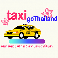 Taxigothailand บริการเหมารถ รถเหมาทั่วไทย เหมารถไปต่างจังหวัด